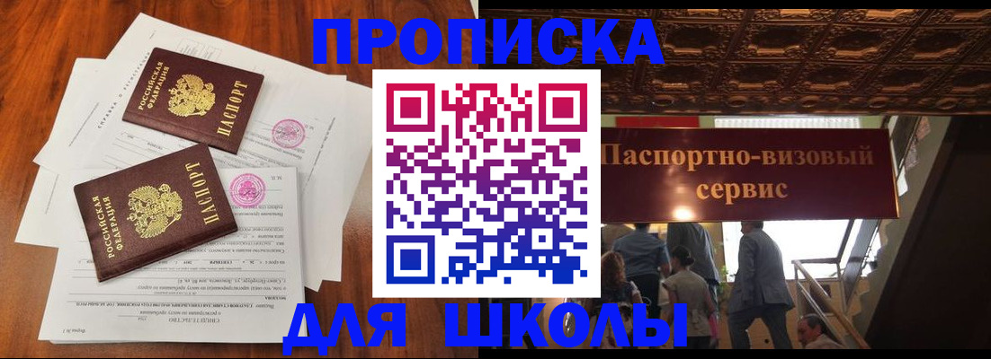 временная регистрация недорого в Дзержинском