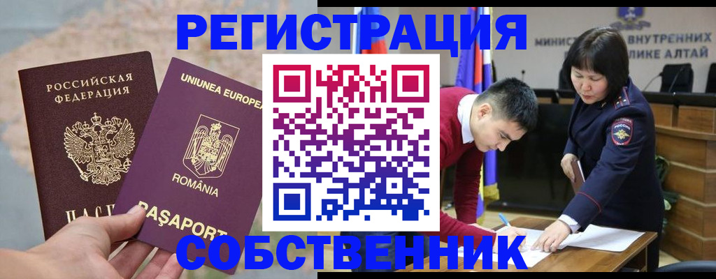 прописка для военкомата в Дзержинском