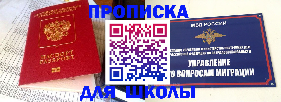 найти адрес прописки в Дзержинском