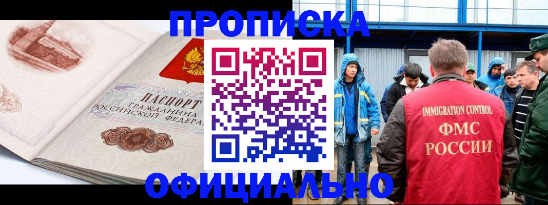 пропишу в квартире в Дзержинском